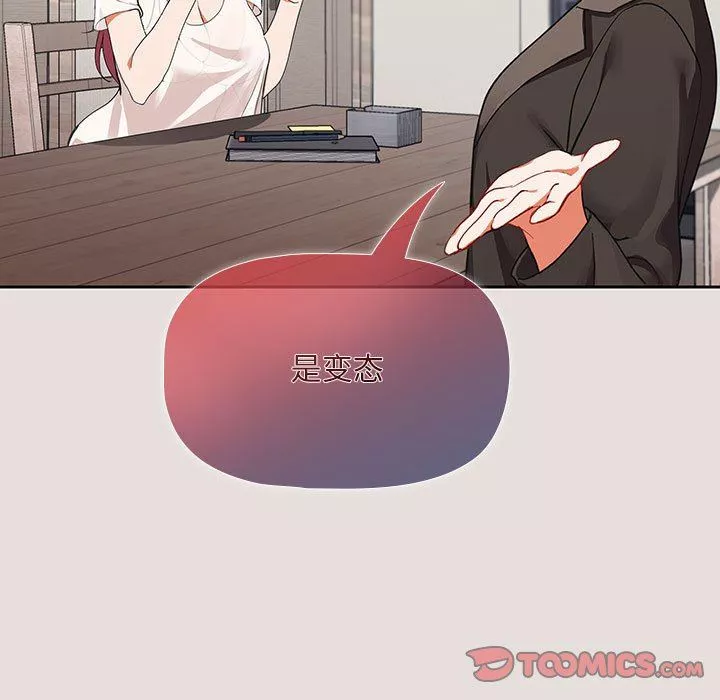 粉絲招募中!第3話