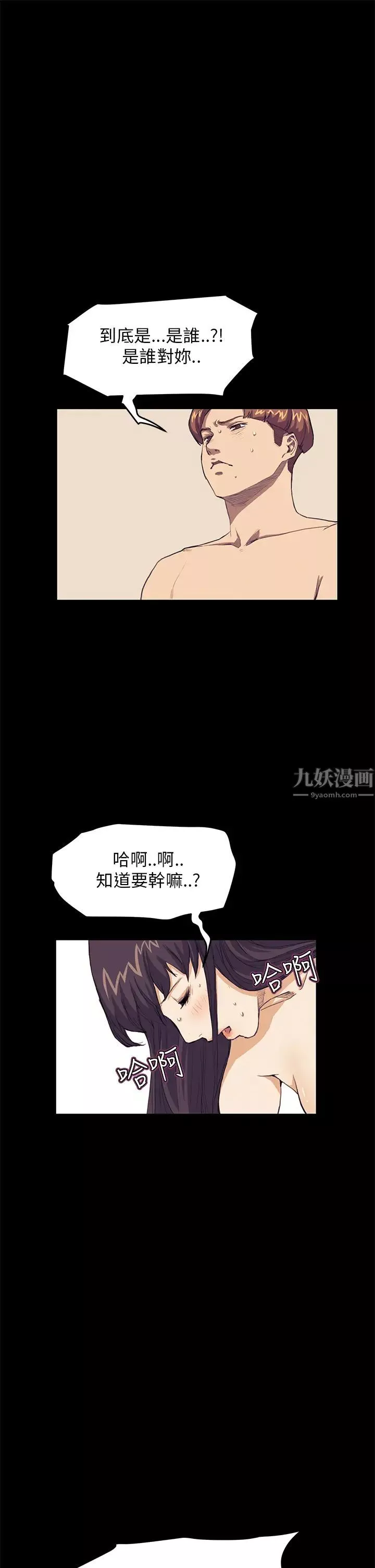 詩恩第28話-又長又粗的香腸