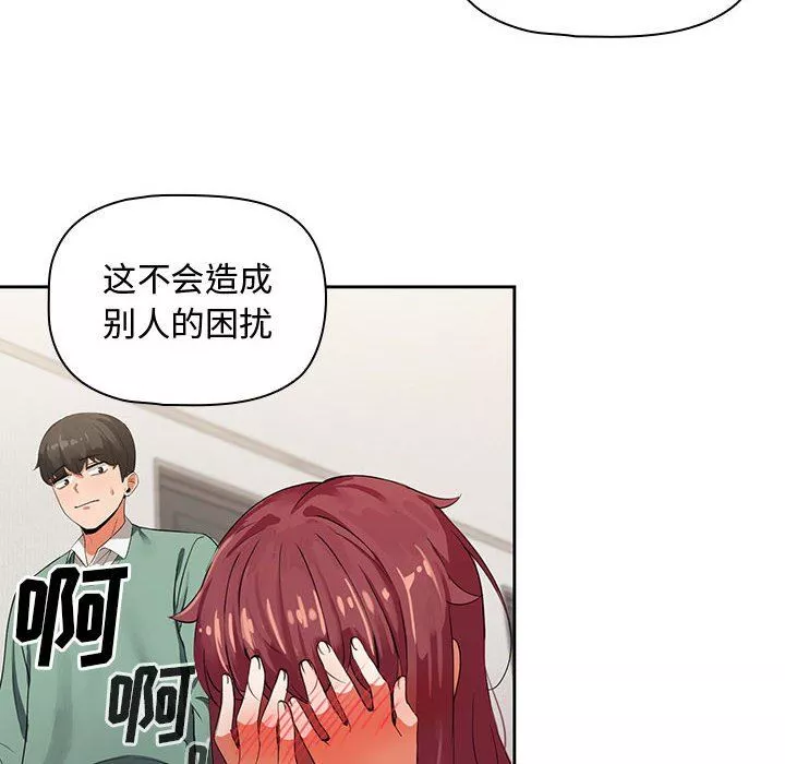 粉丝招募中!-第3话 - 图片 51