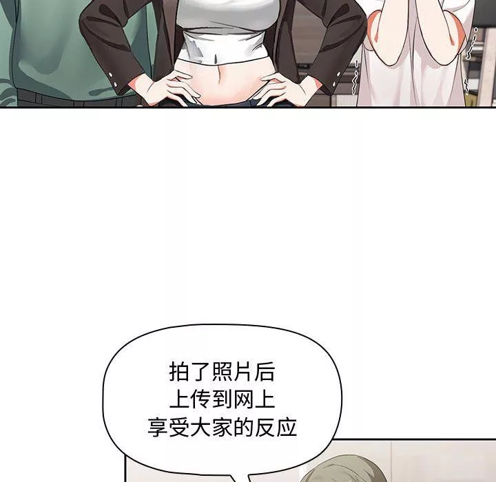 粉丝招募中!-第3话 - 图片 49