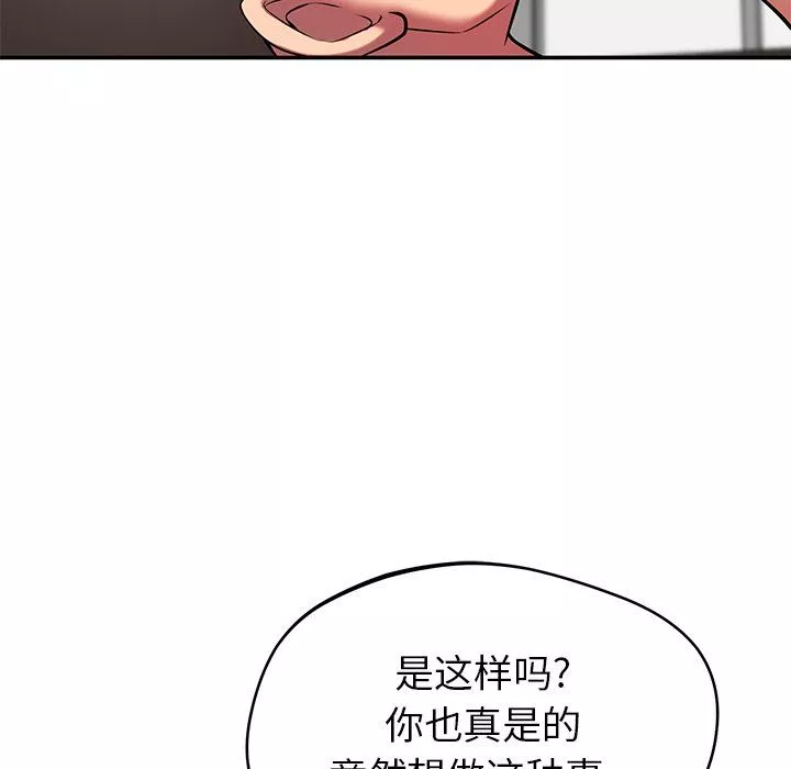 邻居的滋味-第23话 - 图片 111