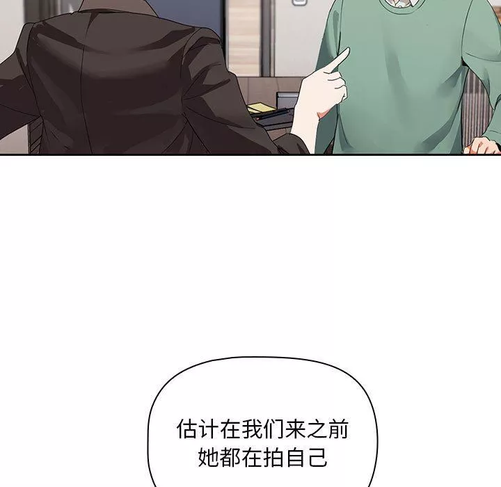粉丝招募中!-第3话 - 图片 54