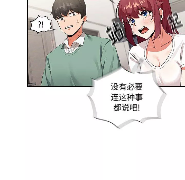 粉丝招募中!-第3话 - 图片 57
