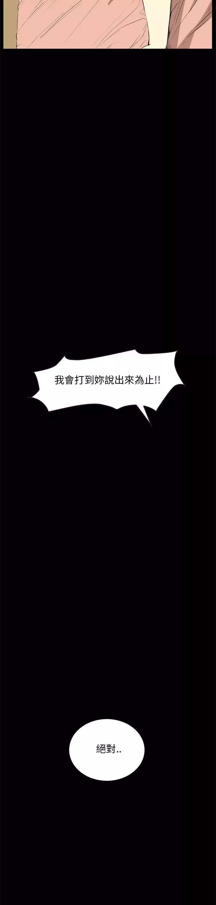 诗恩-第28话-又长又粗的香肠 - 图片 22
