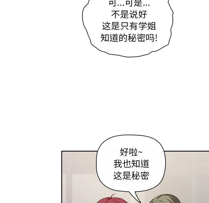 粉絲招募中!第3話