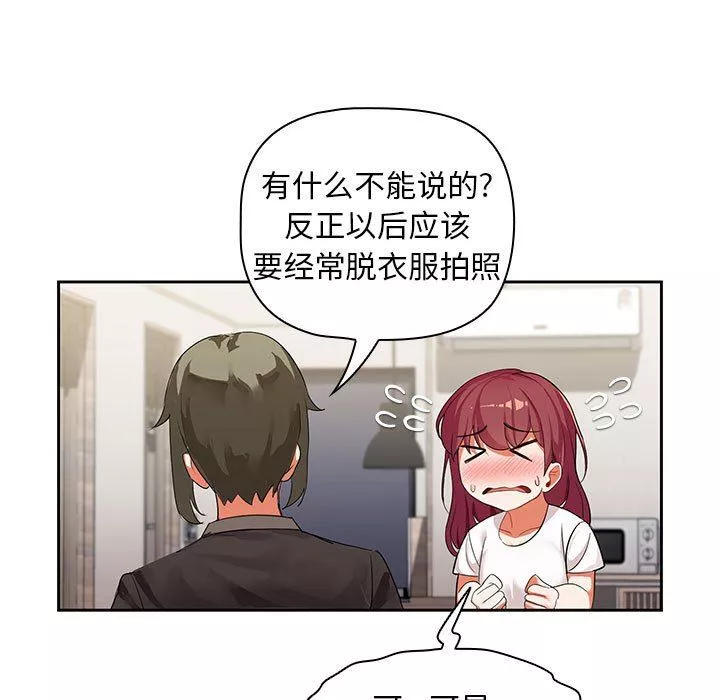 粉丝招募中!-第3话 - 图片 58