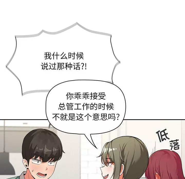 粉絲招募中!第3話