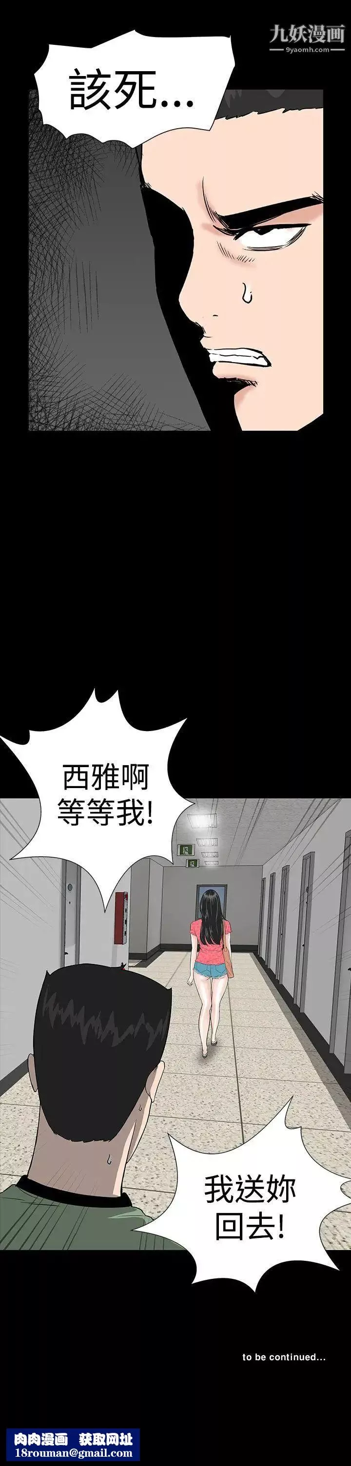 楼凤-第5话 - 图片 39