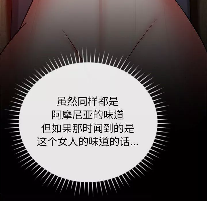 鄰居的滋味第23話