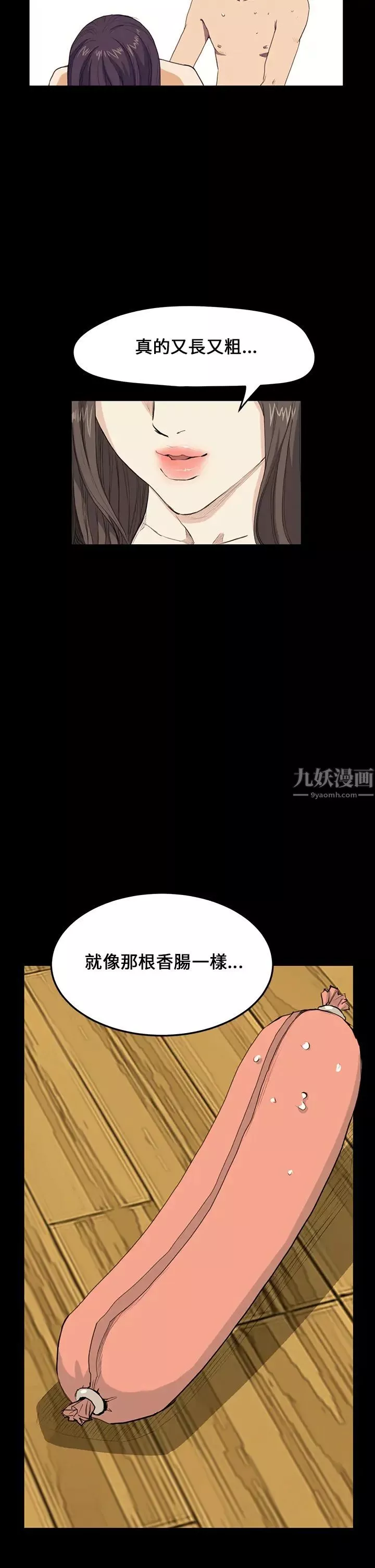 詩恩第28話-又長又粗的香腸