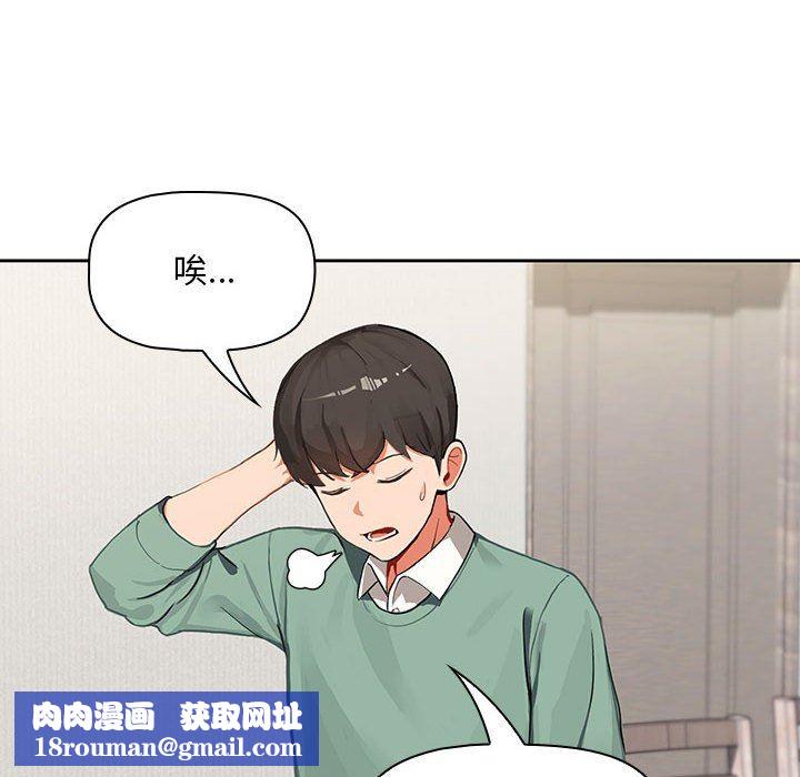 粉丝招募中!第3话