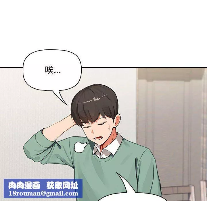 粉絲招募中!第3話