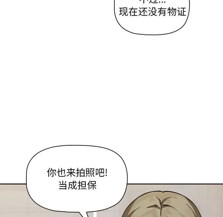 粉絲招募中!第3話