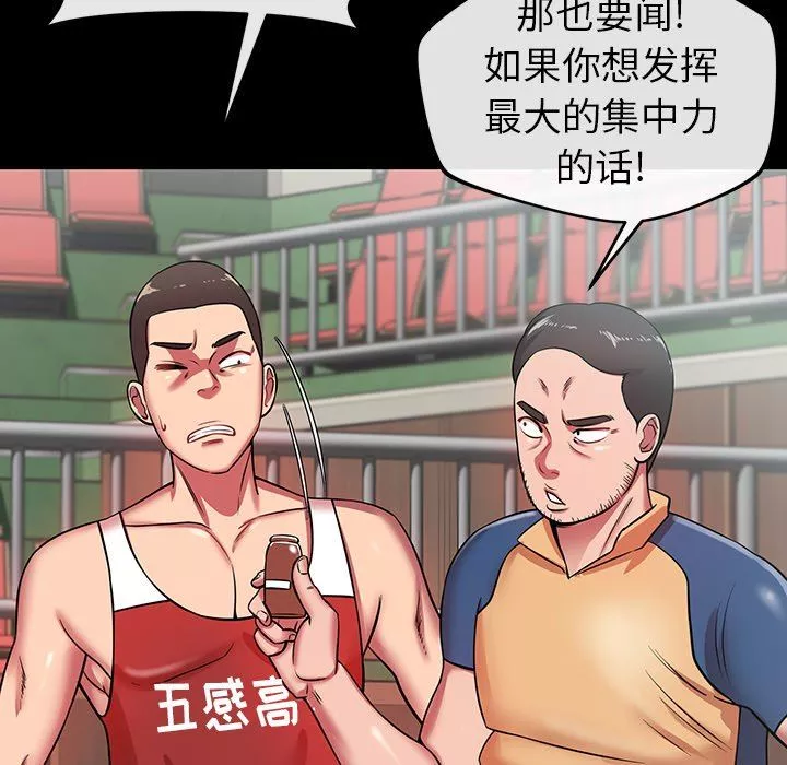邻居的滋味-第23话 - 图片 120