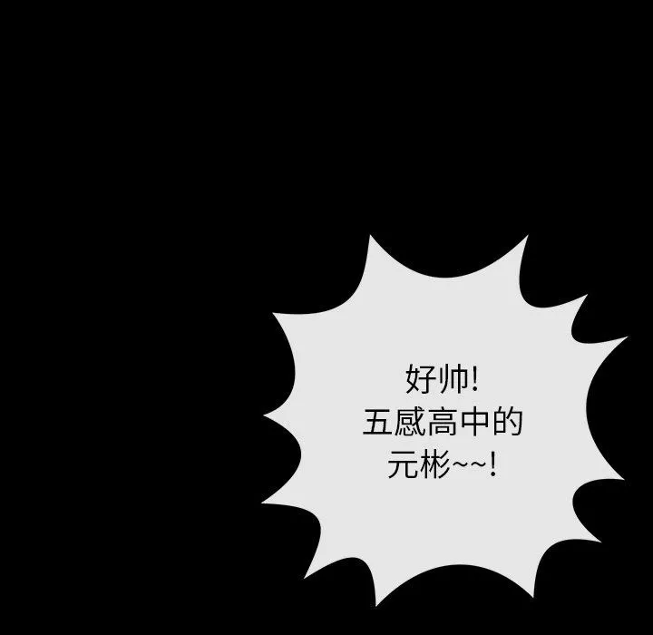 邻居的滋味-第23话 - 图片 122