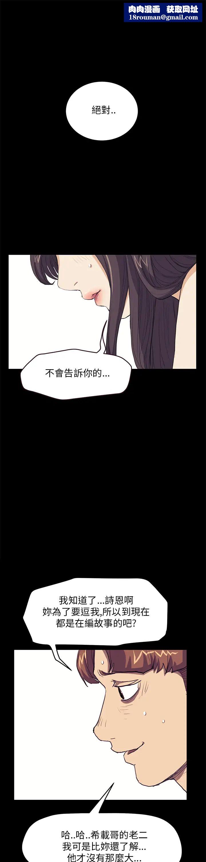 诗恩第29话-变了一个人