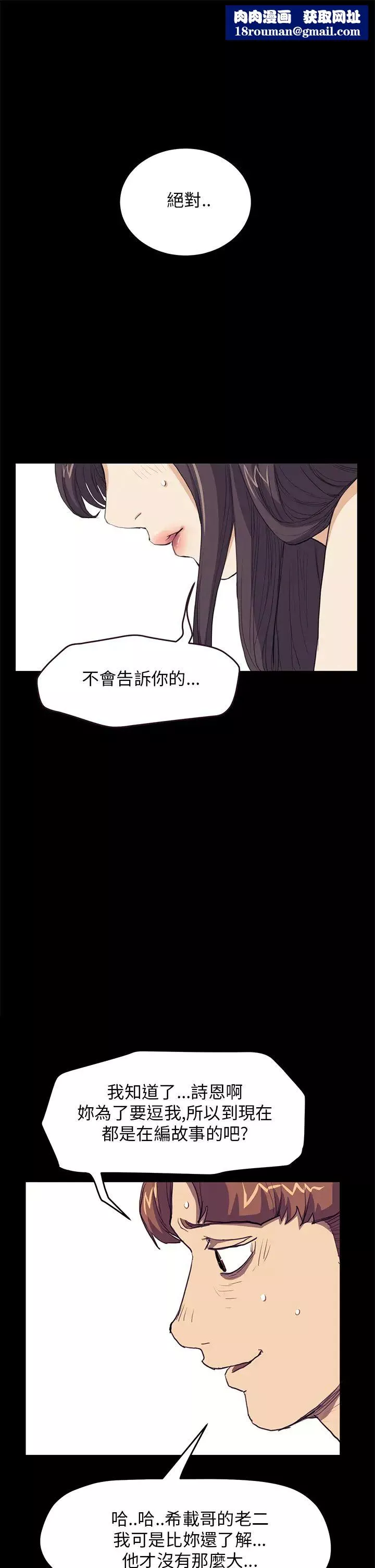 詩恩第29話-變了一個人
