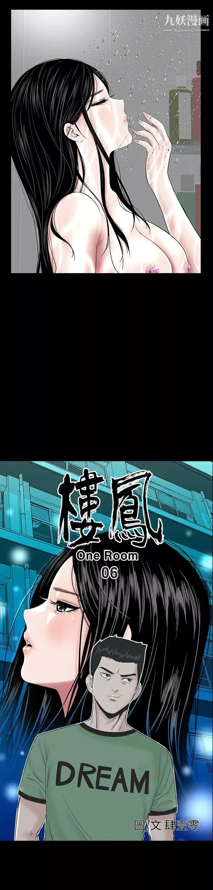 邻居的滋味-第23话 - 图片 123