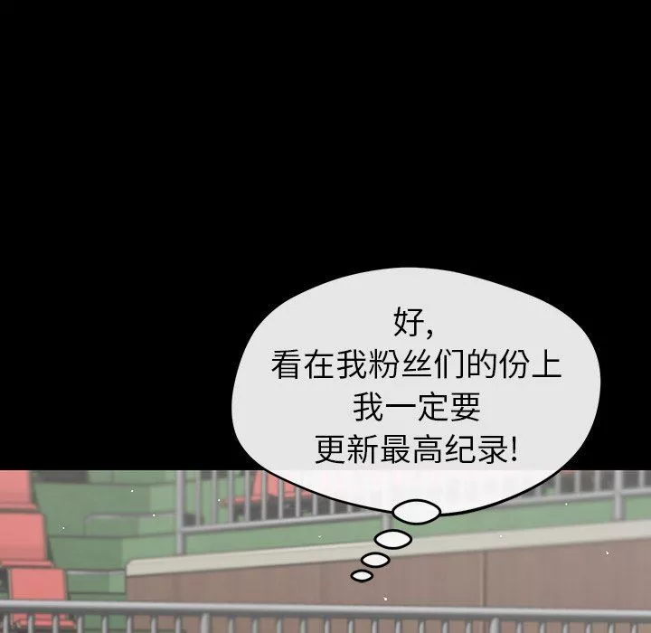 邻居的滋味-第23话 - 图片 125