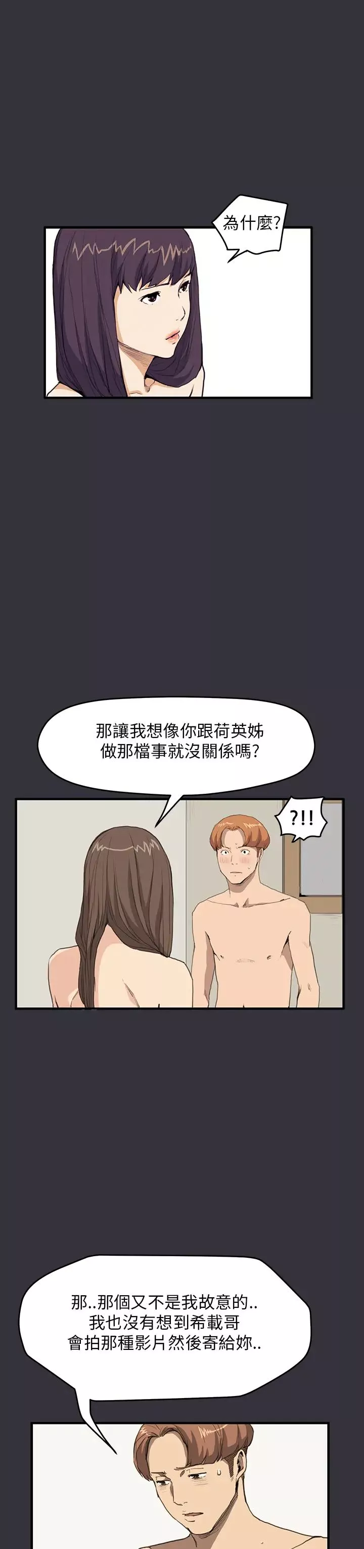 詩恩第29話-變了一個人