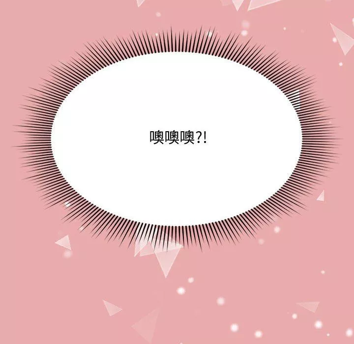 粉絲招募中!第3話