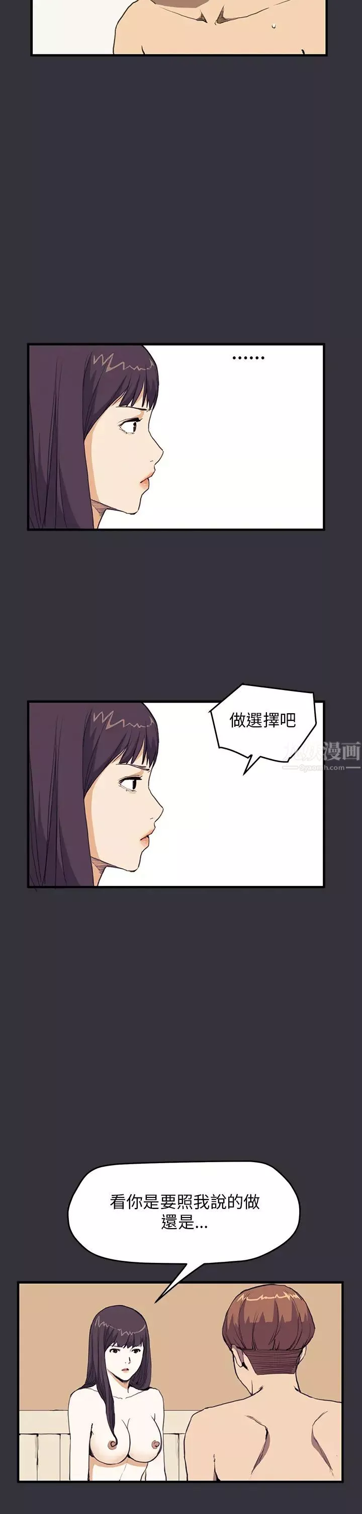 詩恩第29話-變了一個人
