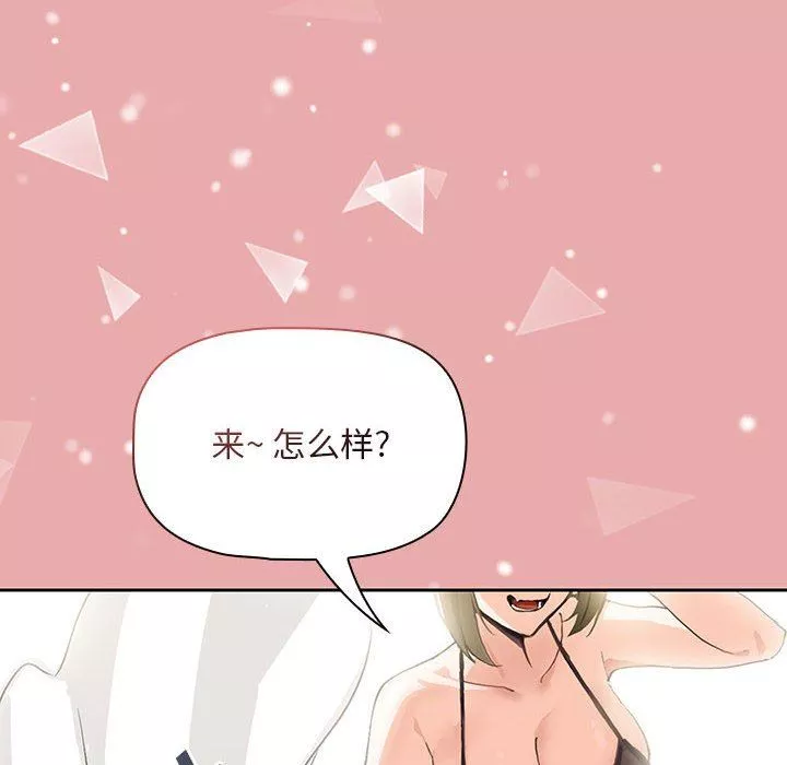 粉絲招募中!第3話