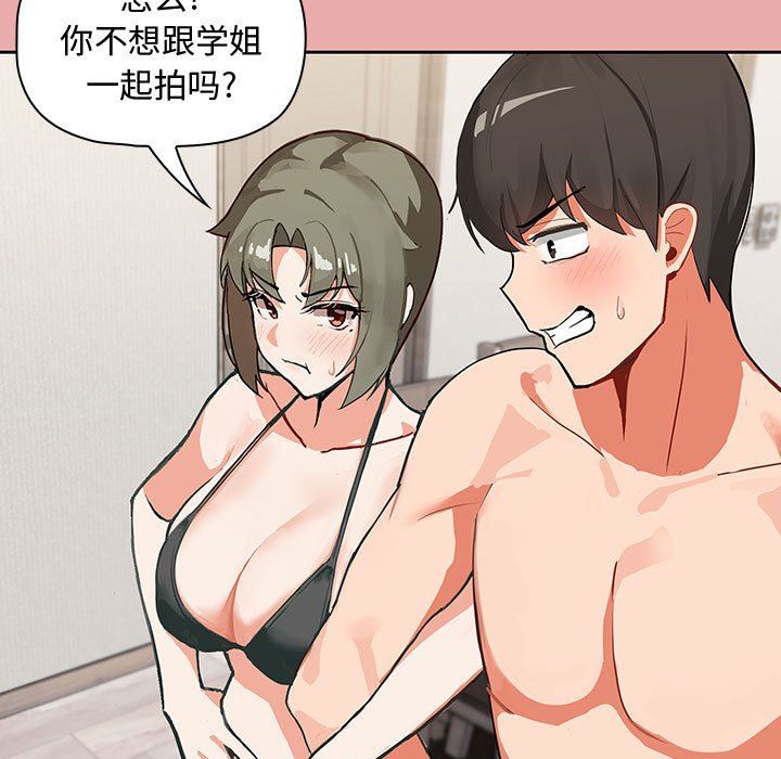 粉丝招募中!第3话