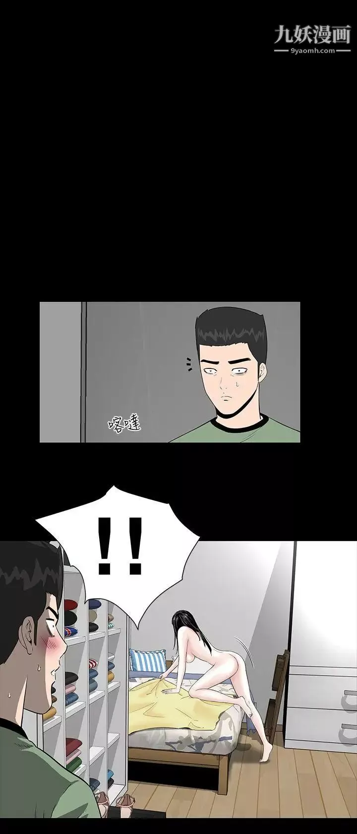樓鳳第6話