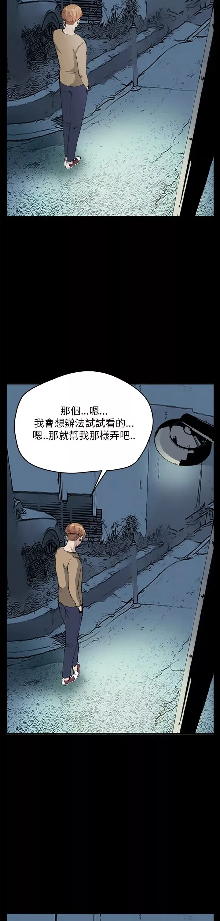 詩恩第29話-變了一個人