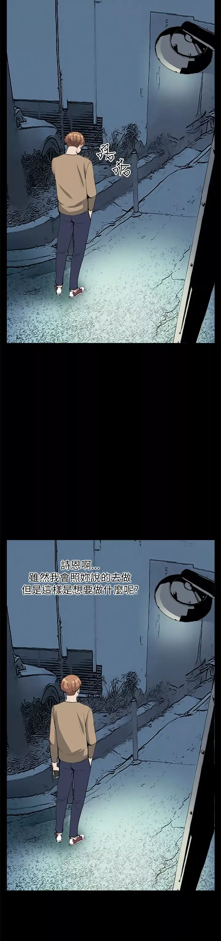 詩恩第29話-變了一個人