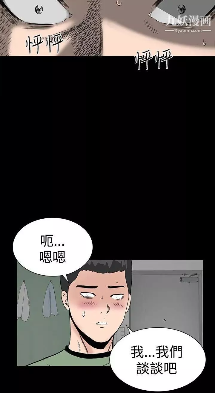 樓鳳第6話