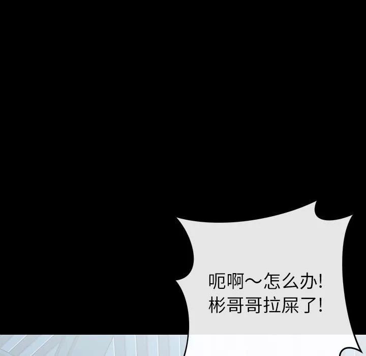 鄰居的滋味第23話