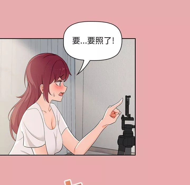 粉丝招募中!-第3话 - 图片 92