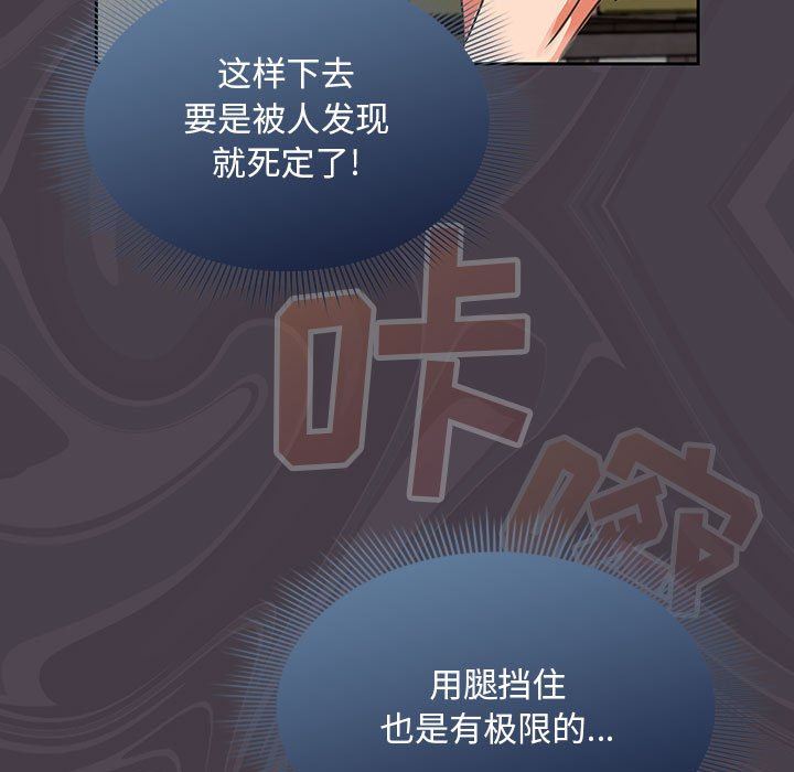 粉丝招募中!第3话