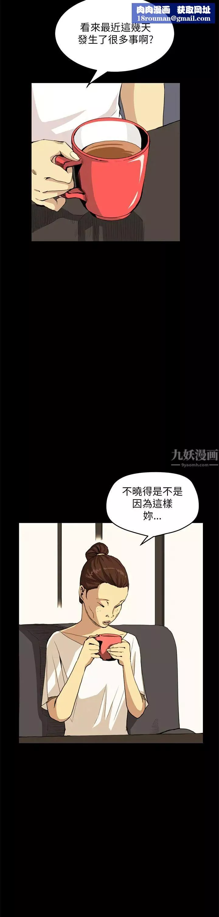詩恩第29話-變了一個人
