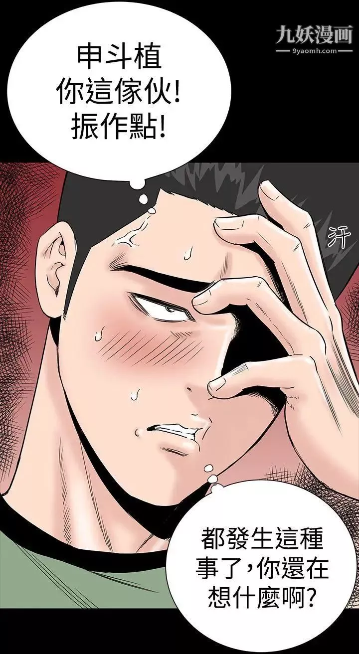 楼凤-第6话 - 图片 15
