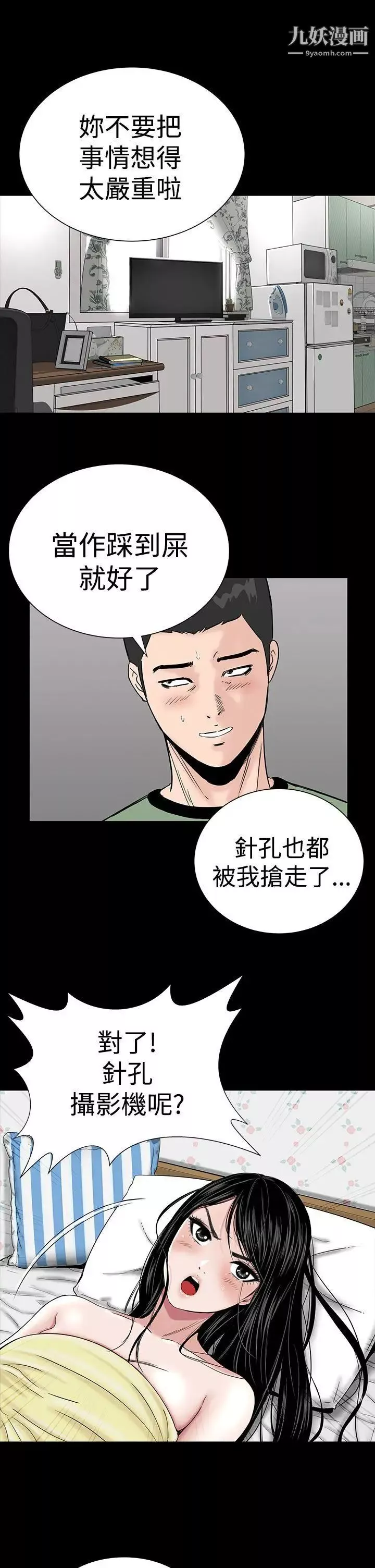 楼凤-第6话 - 图片 16