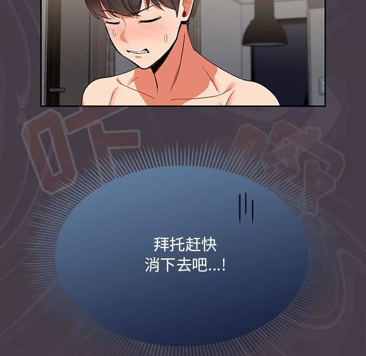 粉丝招募中!-第3话 - 图片 98