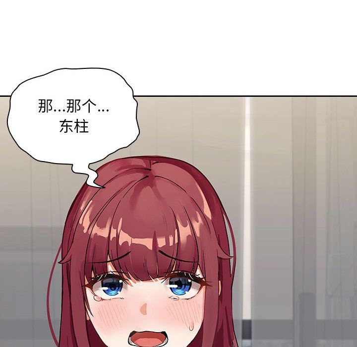 粉絲招募中!第3話