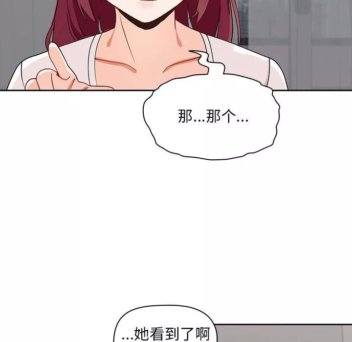 粉丝招募中!-第3话 - 图片 102