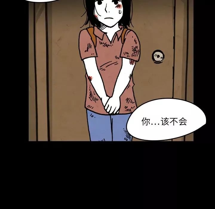 看见鬼的女人-第19话 - 图片 8