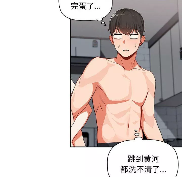 粉丝招募中!-第3话 - 图片 103