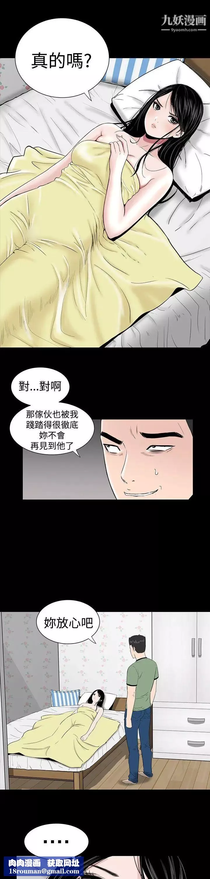 楼凤-第6话 - 图片 18