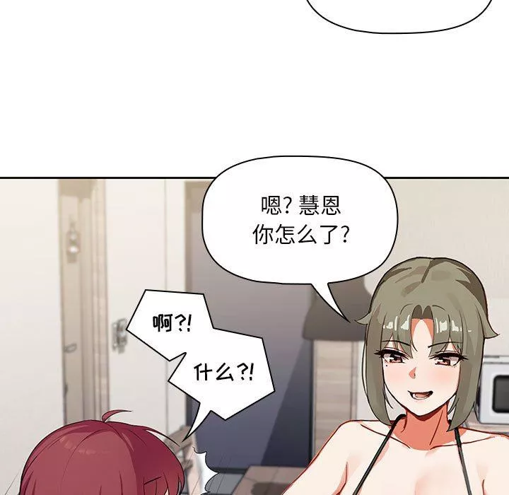 粉丝招募中!-第3话 - 图片 104