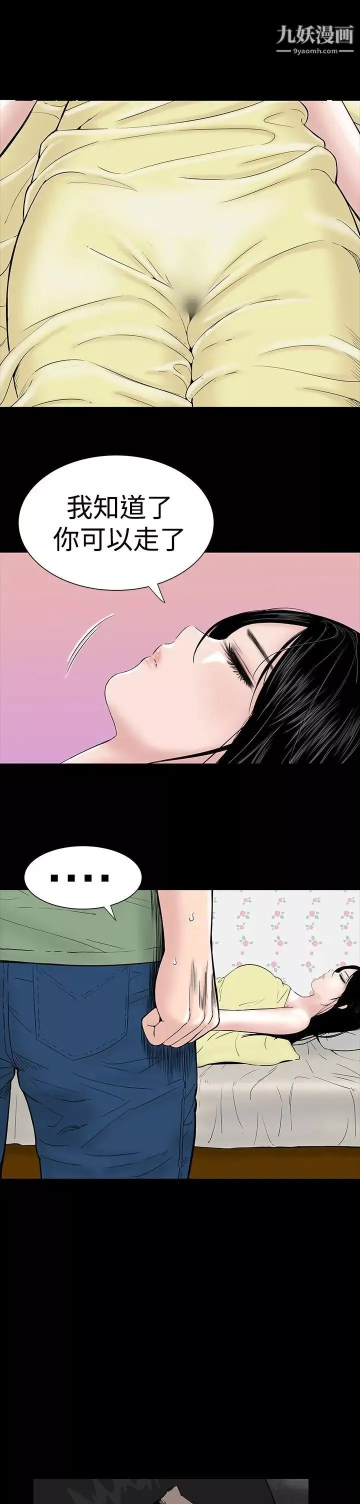 楼凤-第6话 - 图片 20