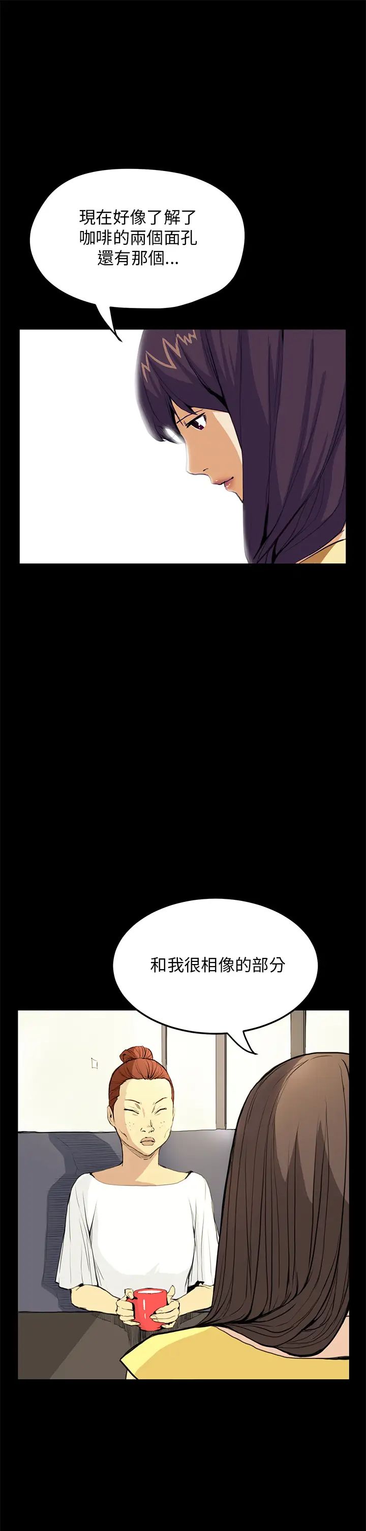 詩恩第29話-變了一個人