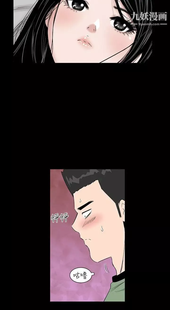 楼凤-第6话 - 图片 19