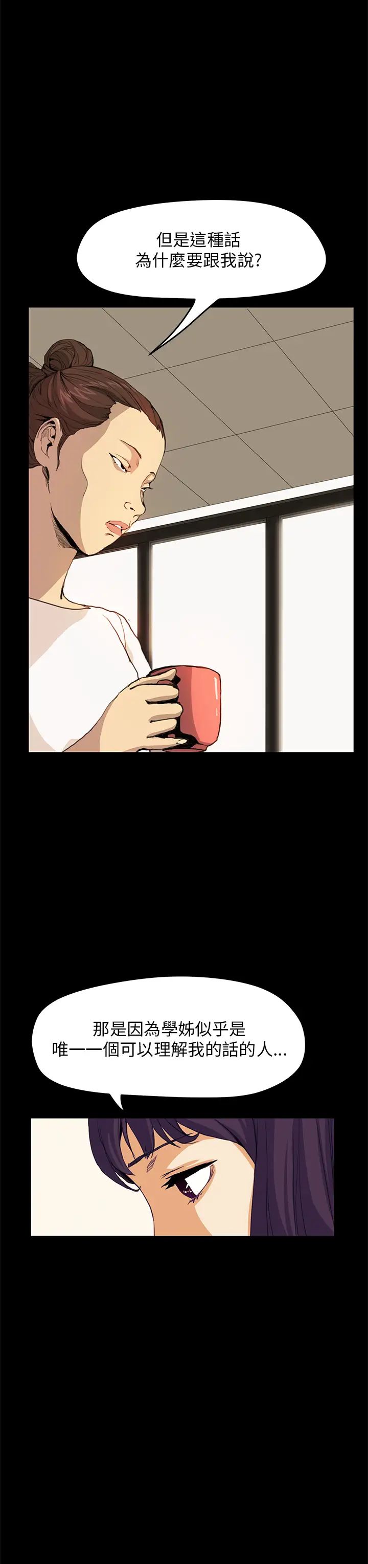 詩恩第29話-變了一個人