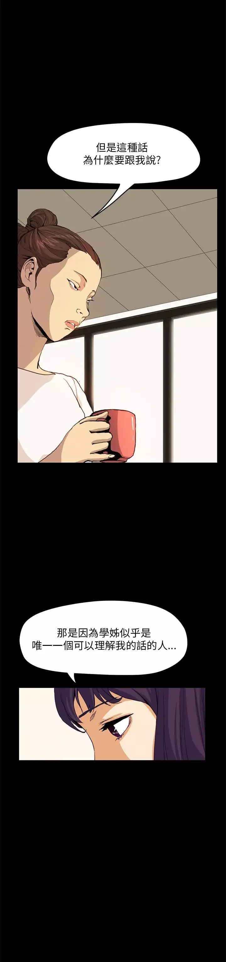 詩恩第29話-變了一個人